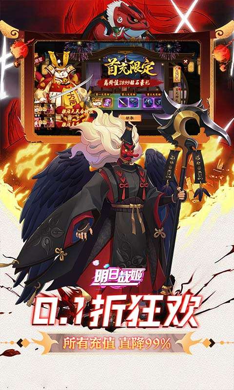 明日战姬(0.1折千金百抽版)2