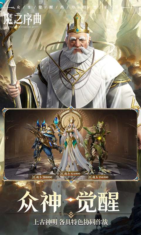 魔之序曲(5折神跡国服版)3