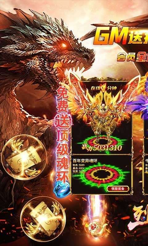 烈焰皇城(神兽双魂环打金)3