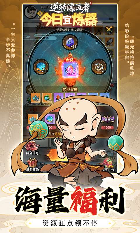 逆转漂流者(0.1折日送千元代金)4