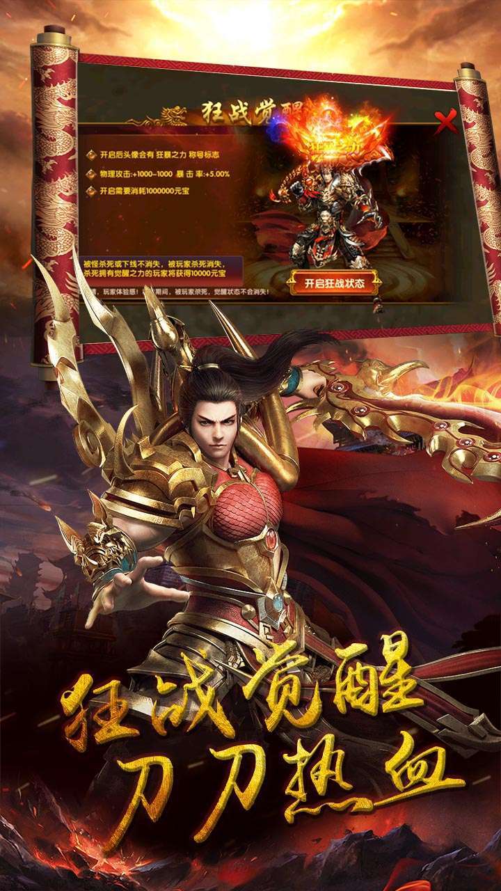 米拉奇战记(上线送真充)3