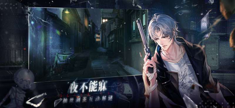 黑猫奇闻社ios版2