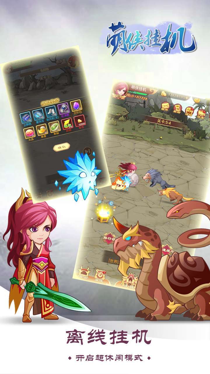 萌侠挂机(0.1折福利服)1