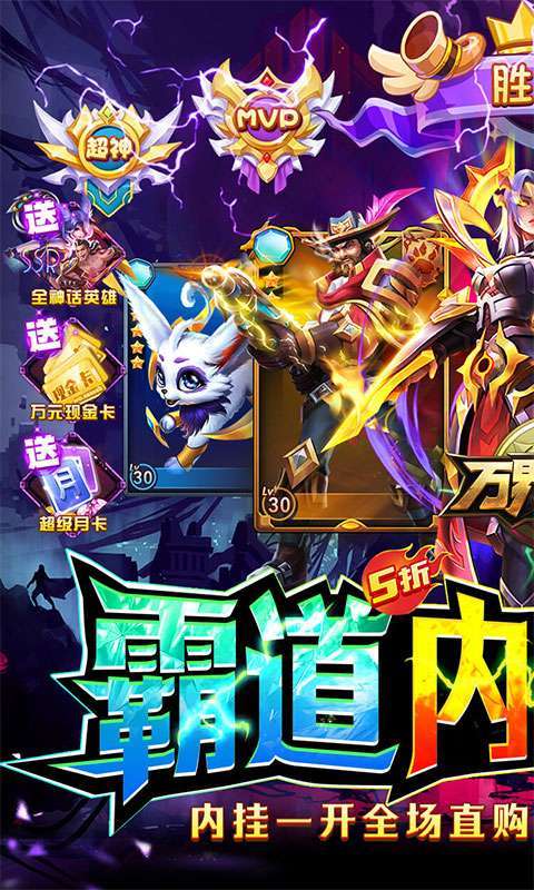 万界英雄(GM神话买断抵扣)0