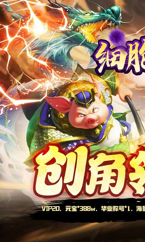 细胞出击(0.05折送海量福利)0