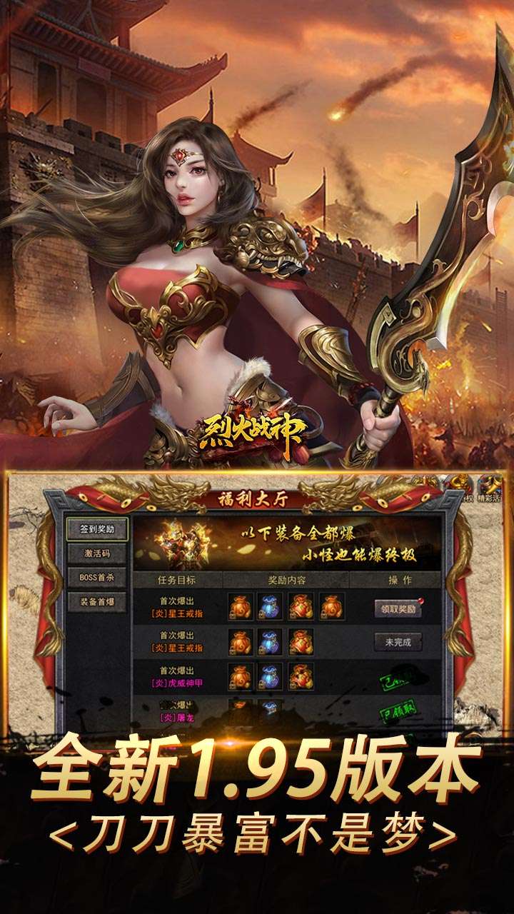 烈火战神（总裁超变刀刀直购）4