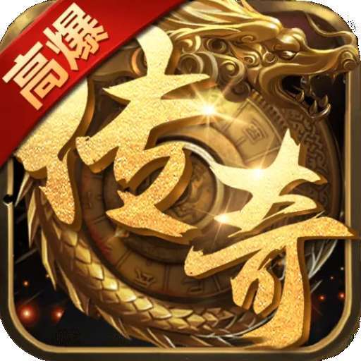 兵刃（经典高爆传奇）H5