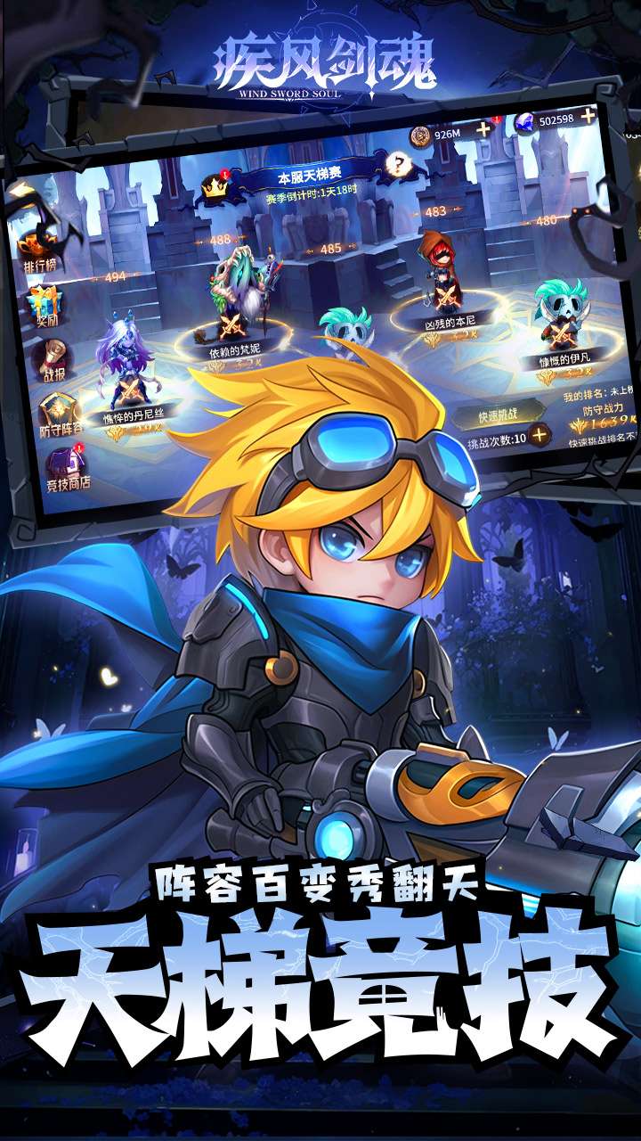 疾风剑魂（0.1折免费千抽）0