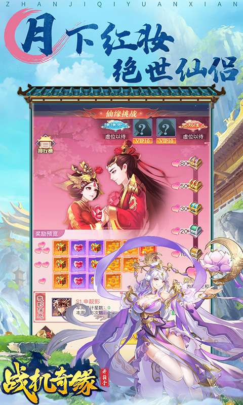 战机奇缘(开箱子)3