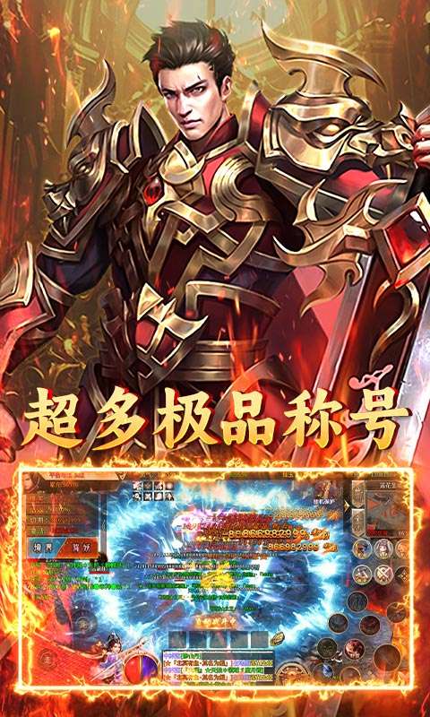 炼狱战神(名剑江湖)4