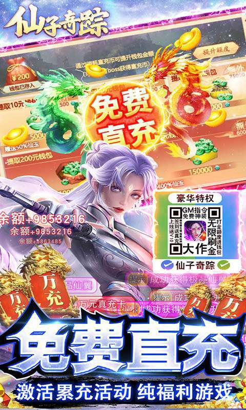 仙子奇踪(真手撸直充)3