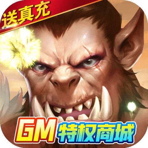 部落争霸（BTGM全新套装）