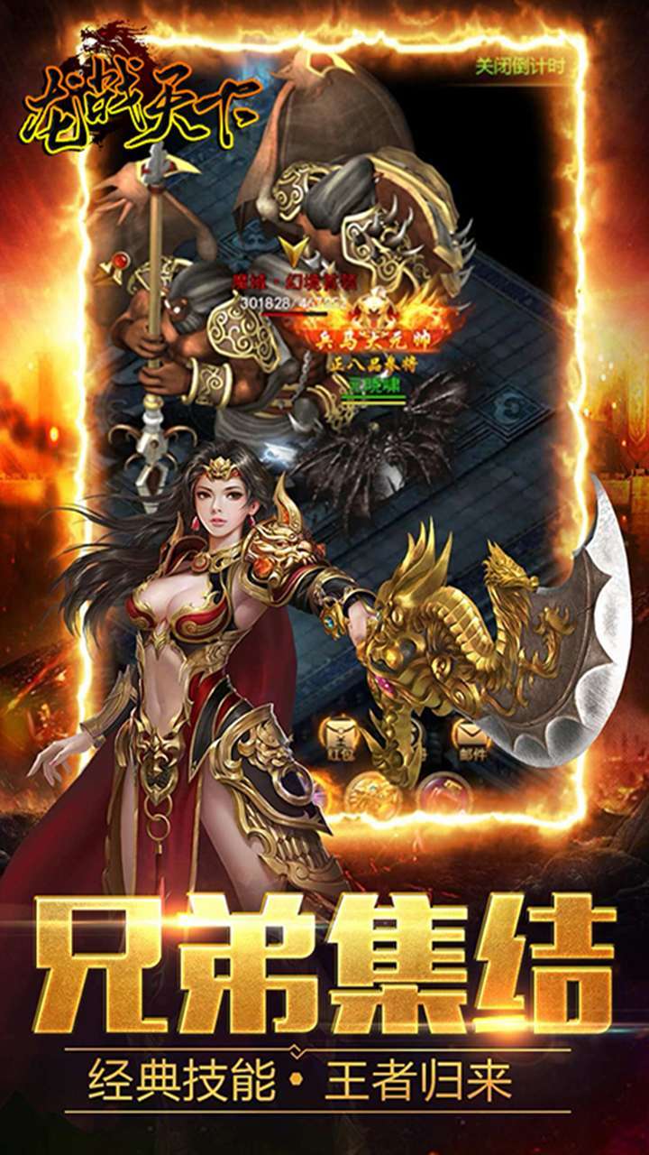 龙战天下（狂爆元宝）4