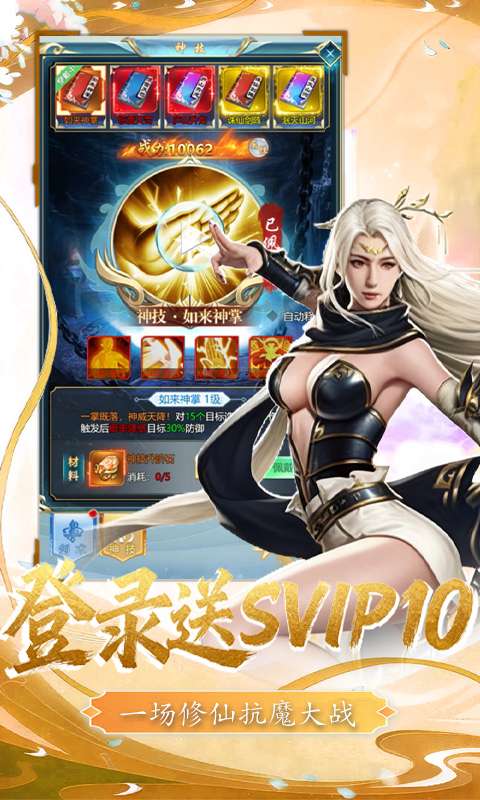 三国仙侠志(0.1折凡人仙缘)0