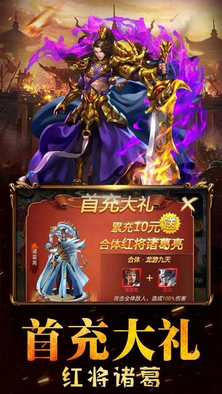 凤舞三国(上线送红将)1