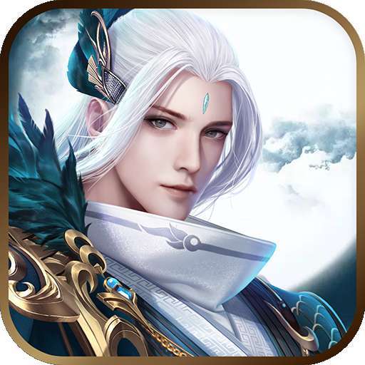 天外飞仙（上线送酷炫时装）