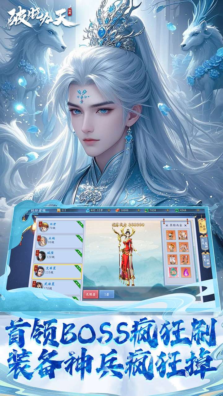 破晓九天(绝·神将来袭0.1折)4