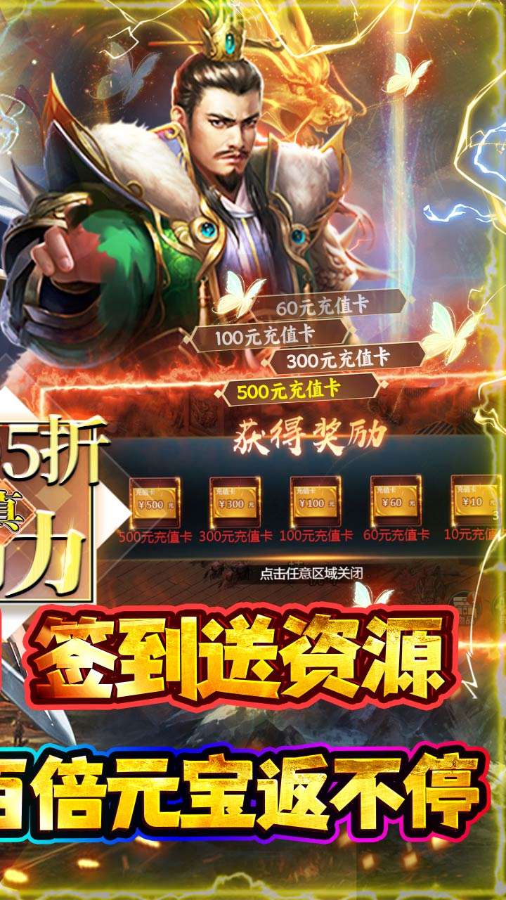 石灵圣域(0.05折三国酣战攻城)1