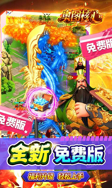 奥图核心(塔防0.05折免费版)2