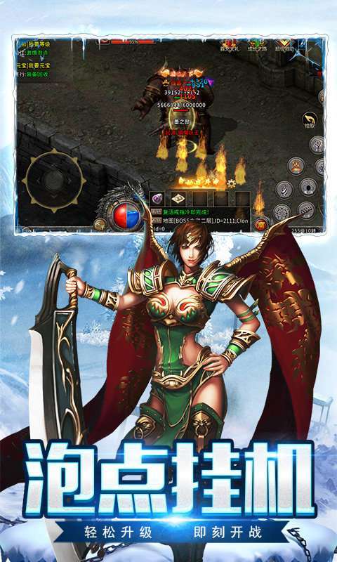 三端互通高爆冰雪0