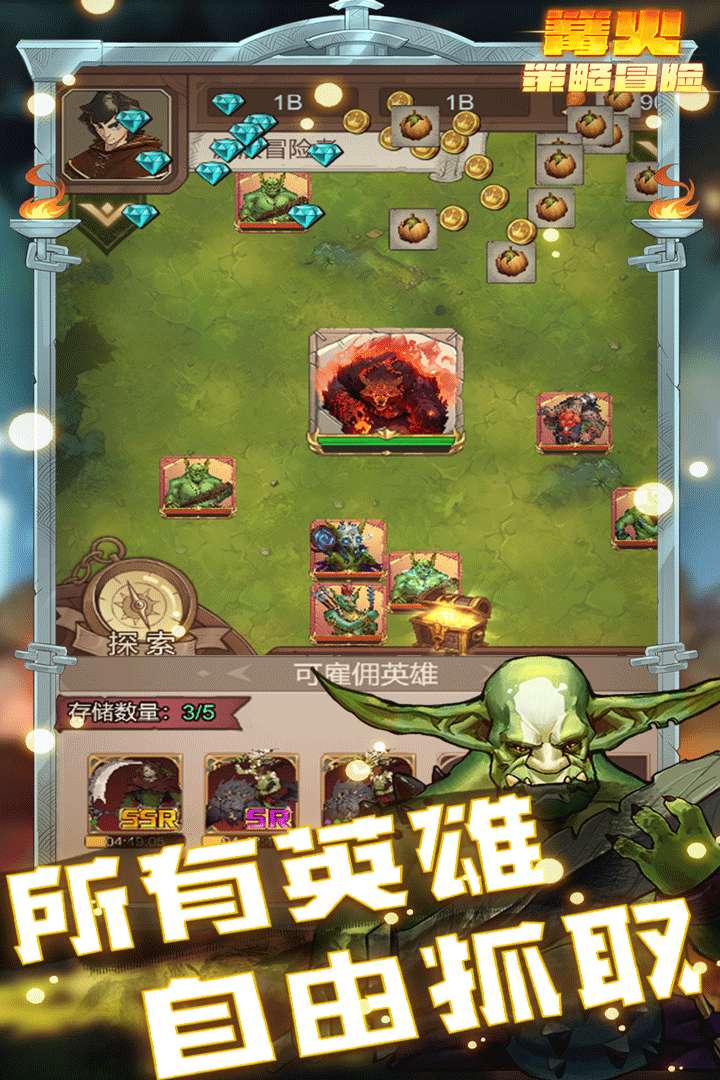 篝火:策略冒险2