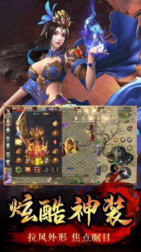 玩心传奇傲世龙城2