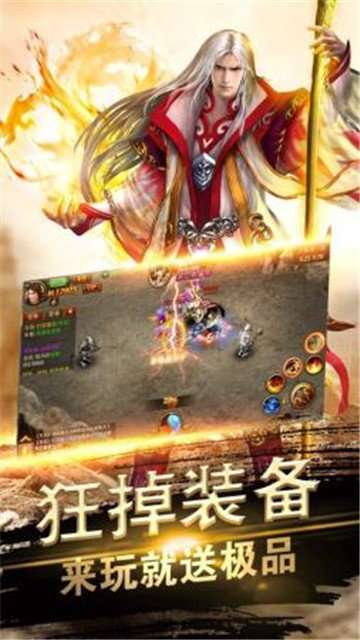 星火传奇高爆版1