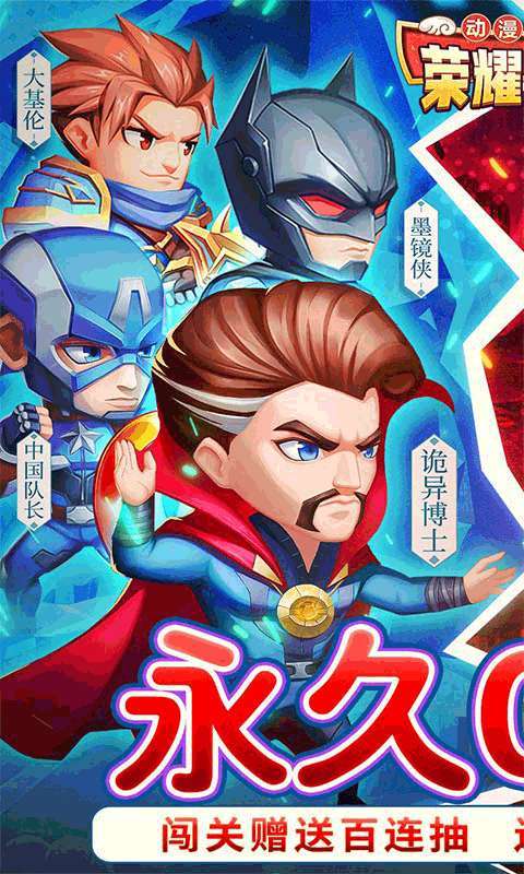 荣耀时刻(永久0.1折)0