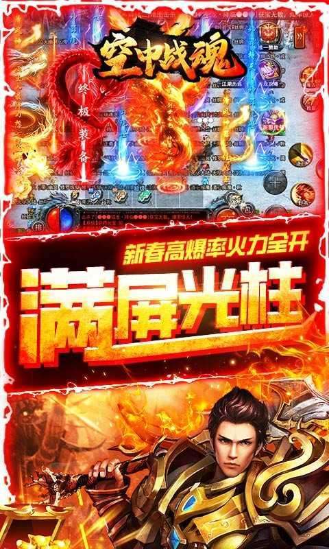 空中战魂(免费顶级特权)2