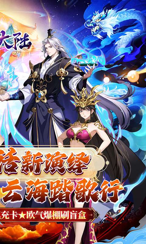 超神大陆(0.1折无限爆真充)1