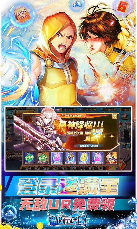 超次元觉醒-0氪GM无限抽2