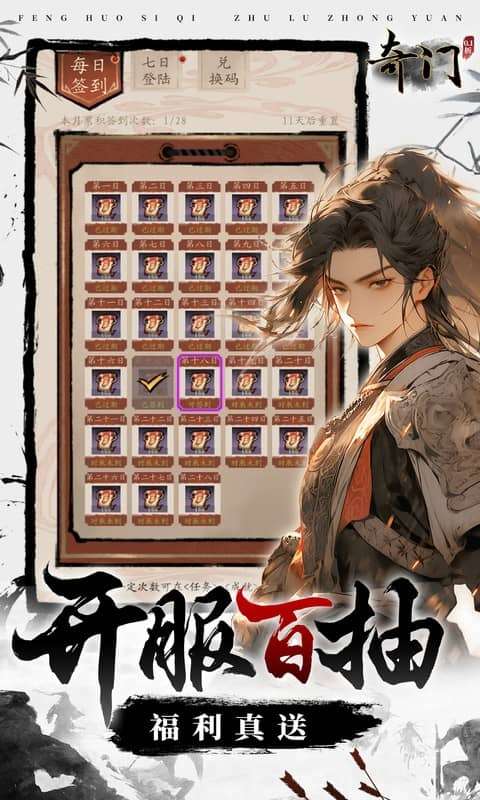 奇门 (0.1折怀旧卡牌)2