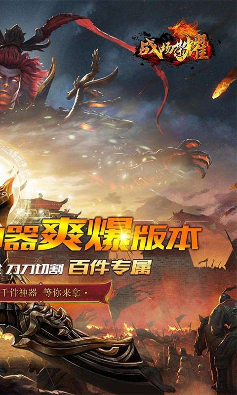 战场荣耀(攻速切割神器)1