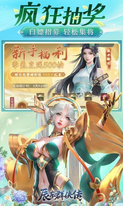 辰东群侠传(3折定制版)1