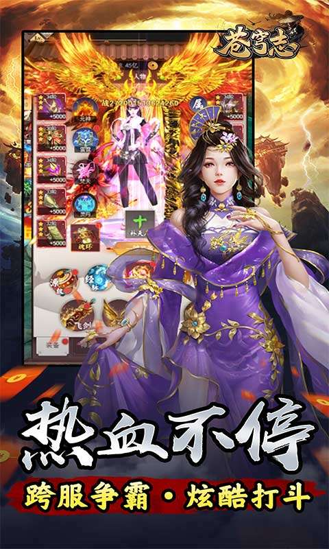 苍穹志(我欲封天0.05折)4