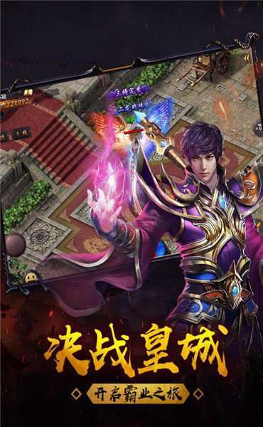 超变态版复古传奇1