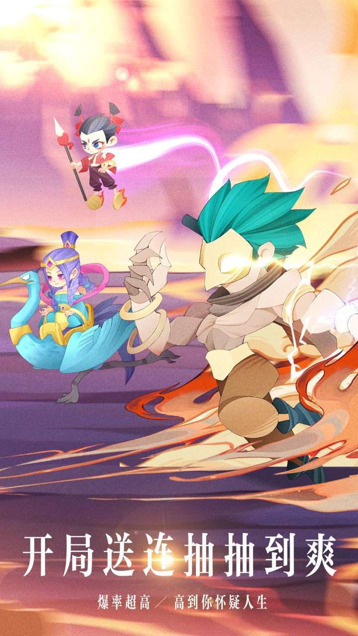 神魔仙尊(全新封神放置)3