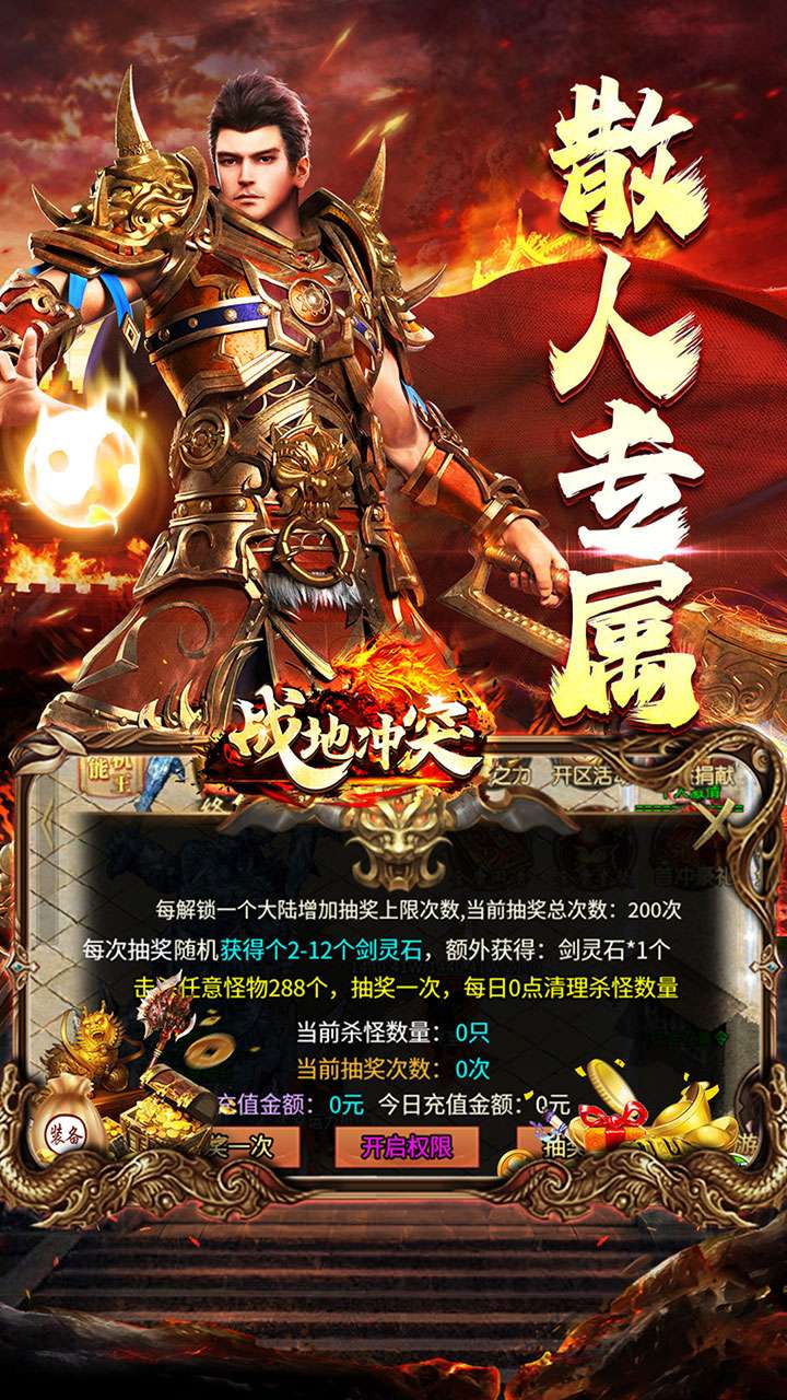 战地冲突(葫娃专属无限刀)3