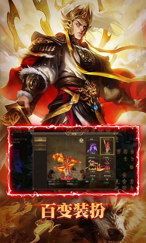 悟空修仙传(0.1折)2