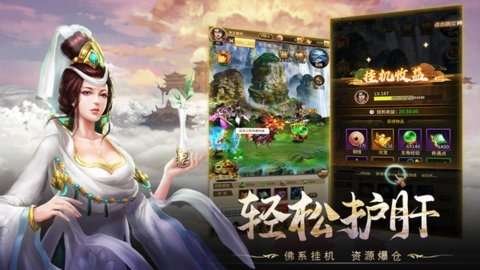 暴走师徒(送五星神将)2