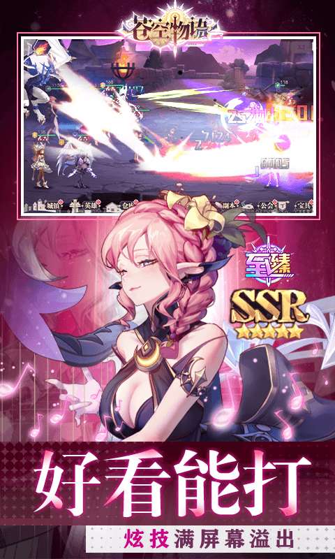 苍空物语（0.1折免费版）H54