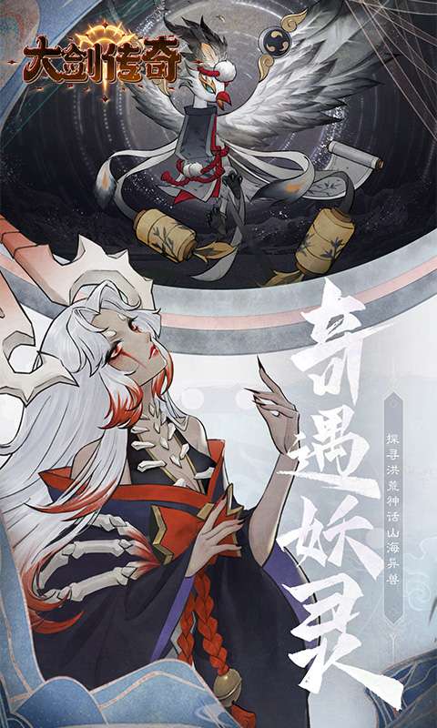 大剑传奇(0.1折大话仙缘)3