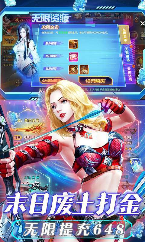 文明曙光(免单直充刮刮乐)3