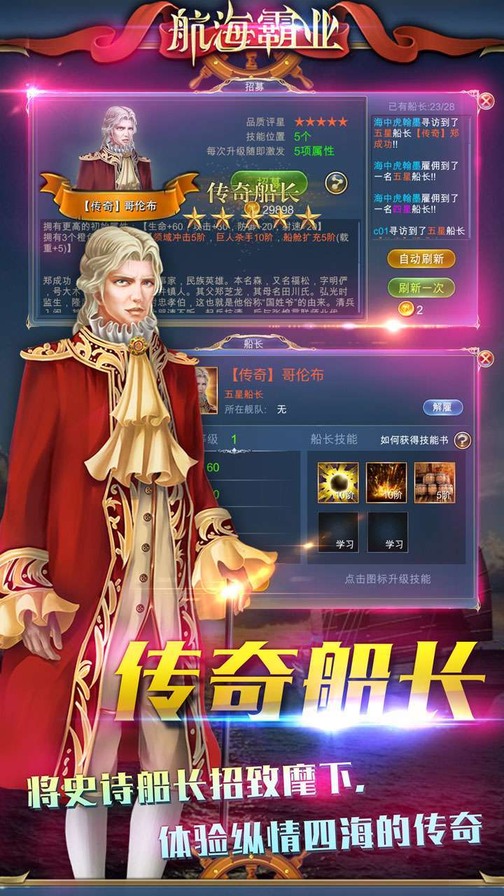 航海霸业(航海帝国)0