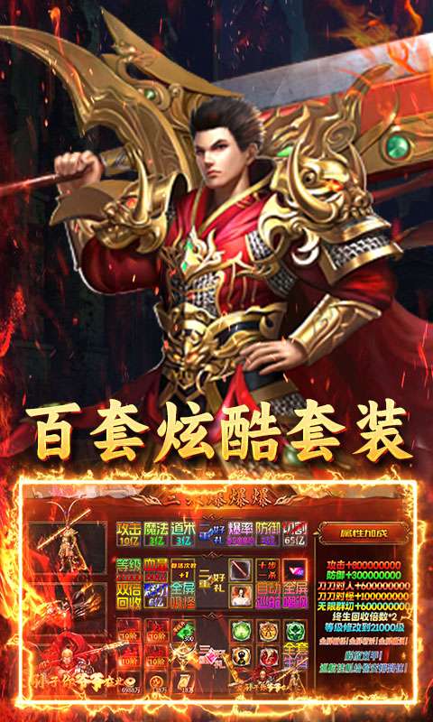 无双战车（寻龙返利版）4