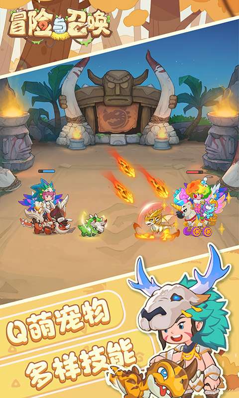 冒险与召唤(0.05折勇闯石器时代)1