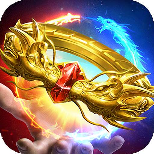 大屠龙（极品倍速爆攻）