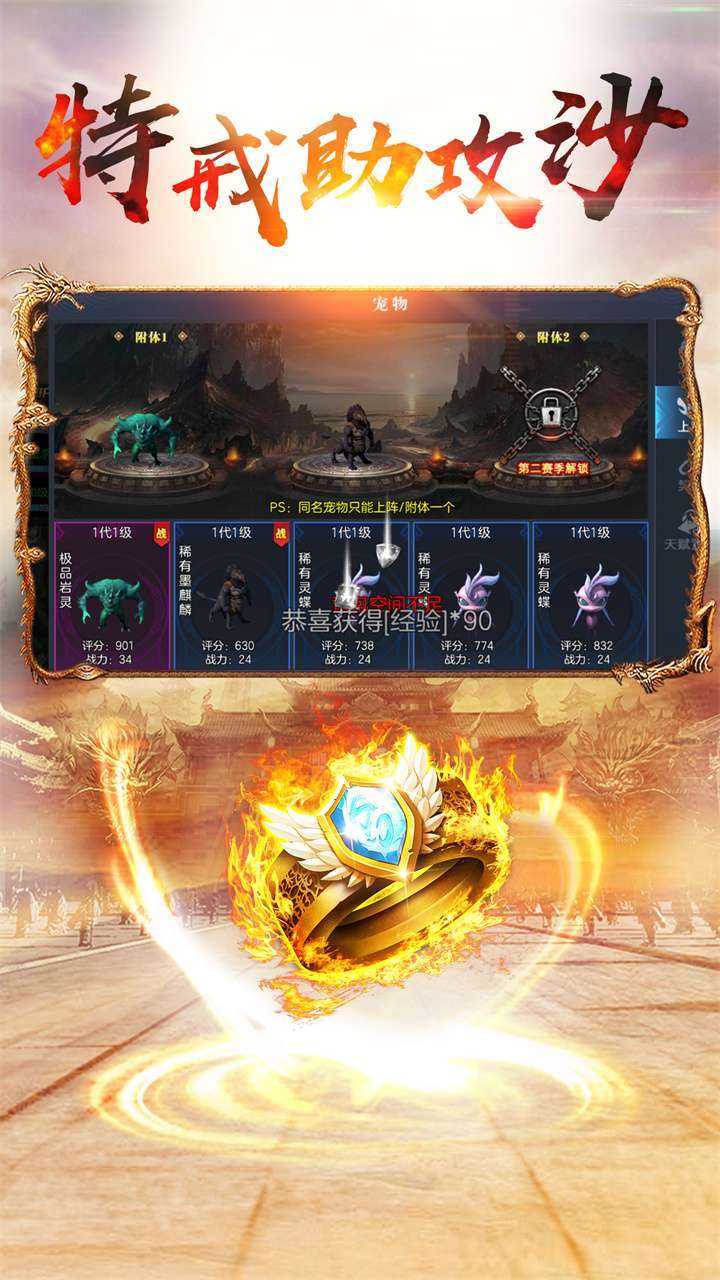 傲视沙城(沙巴克传奇)4