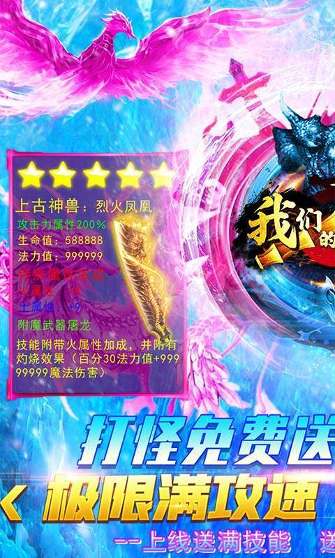 我们的传奇(会员全免费)0