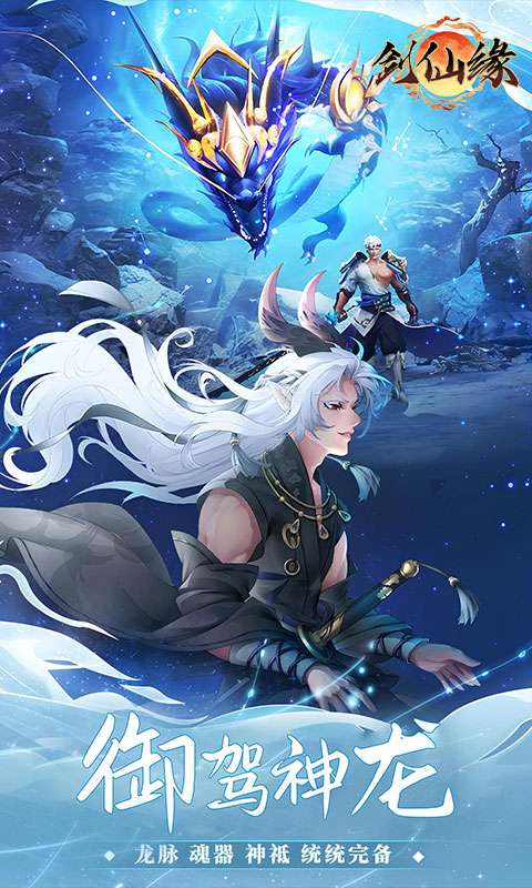 剑仙缘(0.05折万灵山海)1